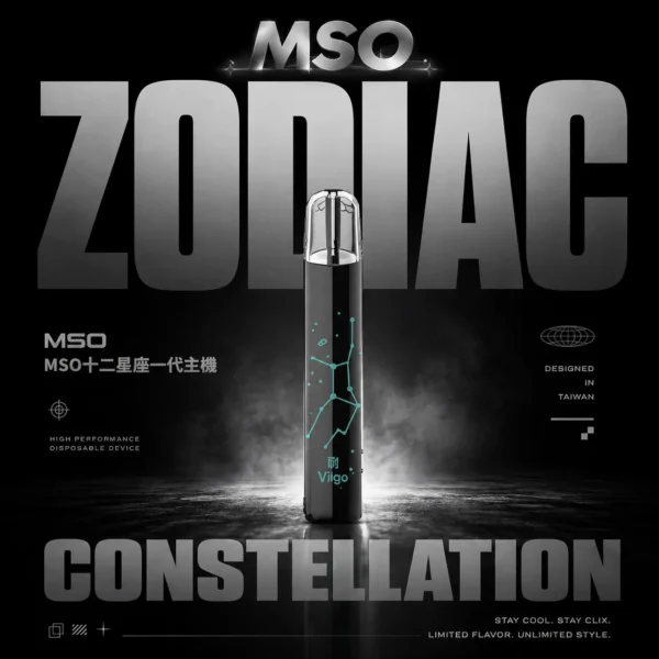 ChatGPT-Image-2026年6月13日-下午10_56_45.webp 【爅嘶 MSO】通用一代發光星座主機|超炫鐳雕視覺系小煙|台灣現貨 秒發