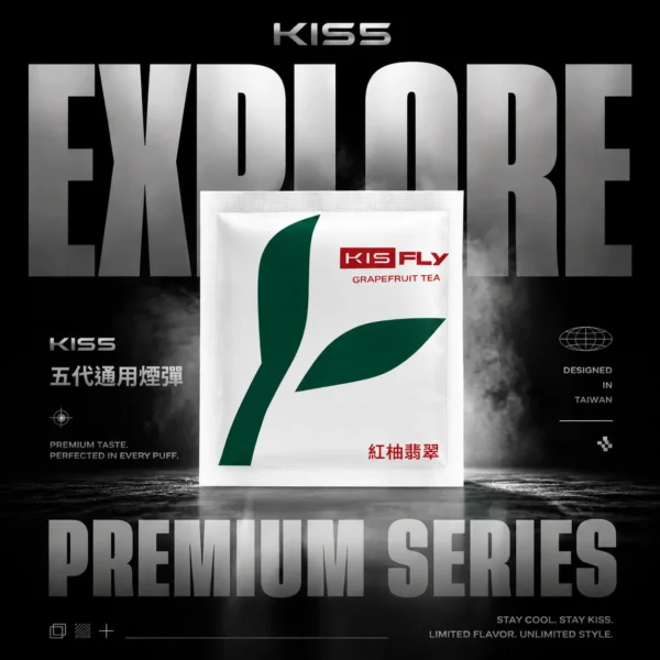 【買5贈主機】【KIS5 鎧斯】五代通用煙彈｜極致多層防漏 完美適配四五代｜現貨免運
